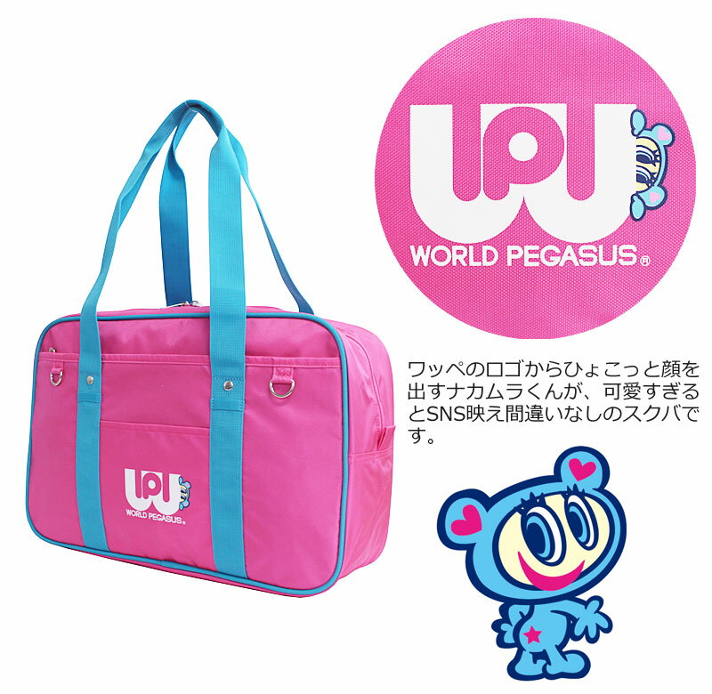 WORLD PEGASUS×★ANGEL BLUE★ ワールドペガサス×エンジェルブルー スクールバッグ ナイロンスクール WPAB001 ナカムラくん A4 リバイバル エモかわ スクバ 通学 通学かばん 学生カバン 中学生 高校生 入学 ブランド 女子 ガールズ おしゃれ 可愛い 撥水 軽量