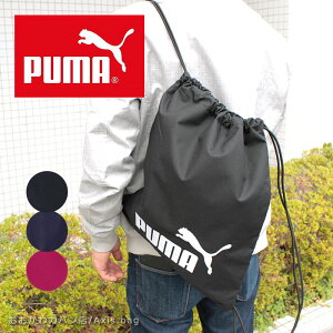 プーマ PUMA ジムサック ナップサック フェイズ 074943 【メール便配送商品/ラッピング不可】