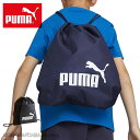 プーマ PUMA ジムサック ナップサック プーマフェイズ 079944 【メール便配送商品/ラッピング不可】 スポーツ 巾着 体操着入れ サッカー 撥水 軽量...