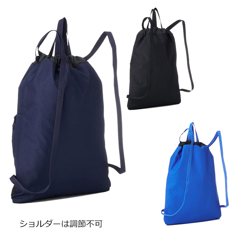 プーマ PUMA ナップサック アクティブ 女のコ 男の子 F-079032【メール便配送商品/...