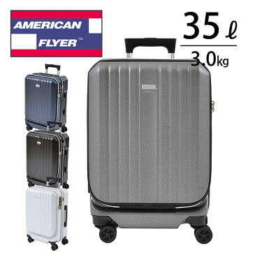 【今だけ！傘カバープレゼント】メーカー直送/キャリーケース 35L アメリカンフライヤー AMERICAN FLYER フロントオープン 17018 ラッピング不可