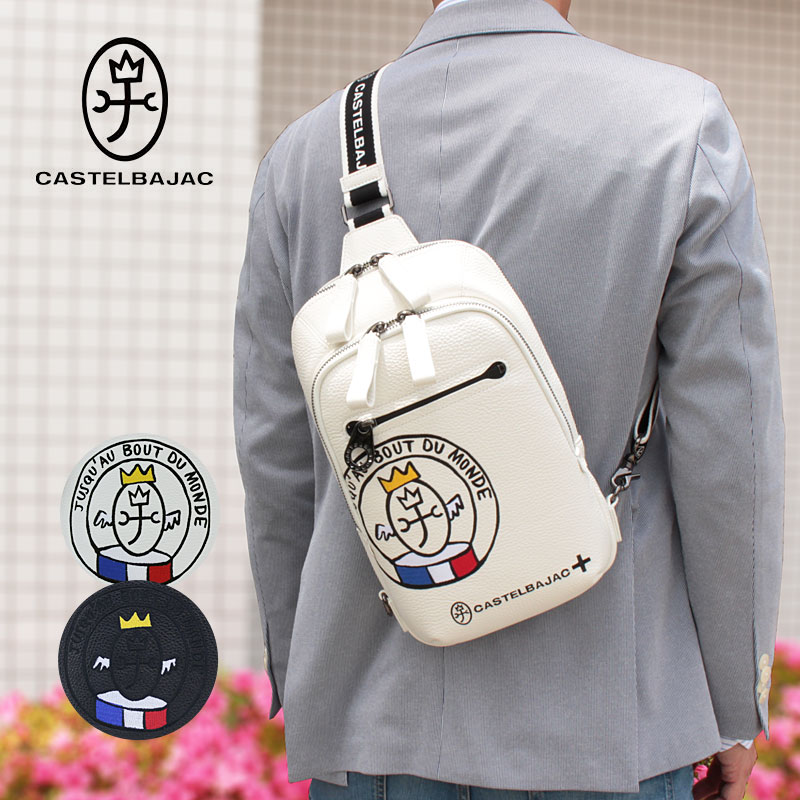 【革ケアキット/防水スプレー どちらかプレゼント！】カステルバジャック CASTELBAJAC ボディバッグ ワンショルダーバッグ リンク 030912