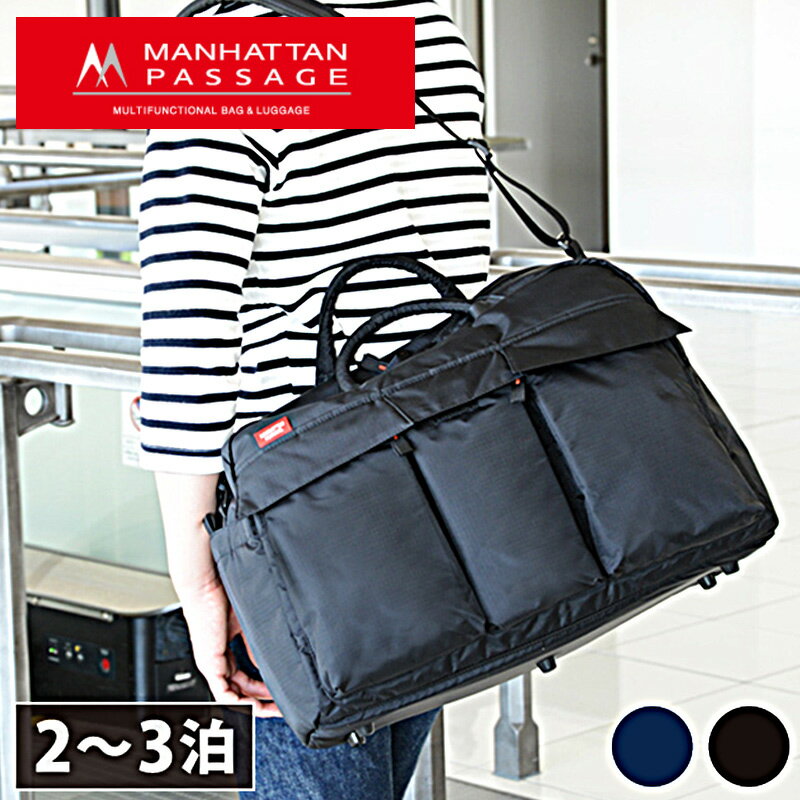 マンハッタンパッセージ 2WAYボストンバッグ 2244 マンハッタンパッセージ MANHATTAN PASSAGE 30L ビジネス トラベル アドベンチャーギア