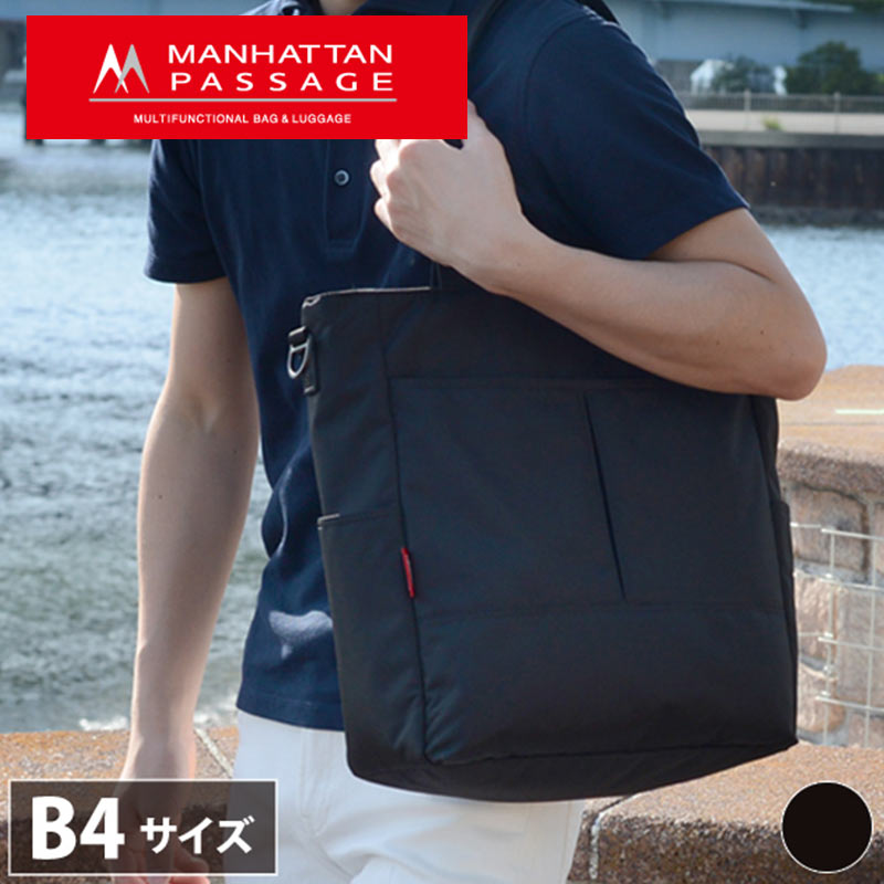 マンハッタンパッセージ トートバッグ 2445 マンハッタンパッセージ MANHATTAN PASSAGE 17L ゼログラヴィティー