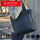 マンハッタンパッセージ トートバッグ 2503 マンハッタンパッセージ MANHATTAN PASSAGE 17L B4 ビジネス トラベル アドベンチャーギア メンズ レディース ビジネス バッグ 通勤 ブランド おしゃれ 人気 ギフト プレゼント