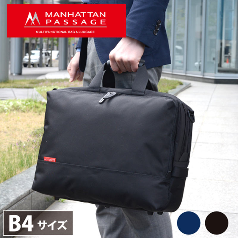 ショルダーバッグ ビジネスバッグ 7010 マンハッタンパッセージ MANHATTAN PASSAGE 2WAY B4 17L アルティメットコレクション