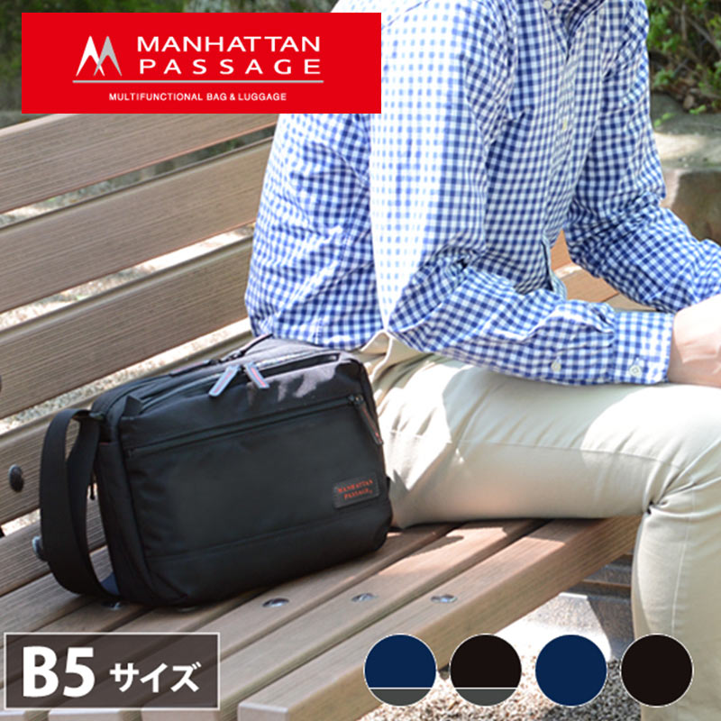 ショルダーバッグ 8085 マンハッタンパッセージ MANHATTAN PASSAGE 5L B5デザインソリューション