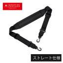 ショルダーストラップ(ストレート仕様) SS06 マンハッタンパッセージ MANHATTAN PASSAGE【メール便配送商品/ラッピング不可】