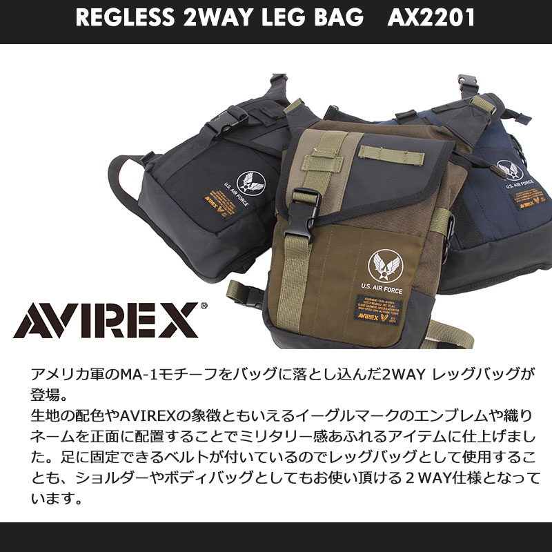 アビレックス アヴィレックス AVIREX レッグバッグ ショルダーバッグ REGLESS リグレス AX2201 メンズ レディース バイク ミリタリー 人気 ブランド スーパーSALE