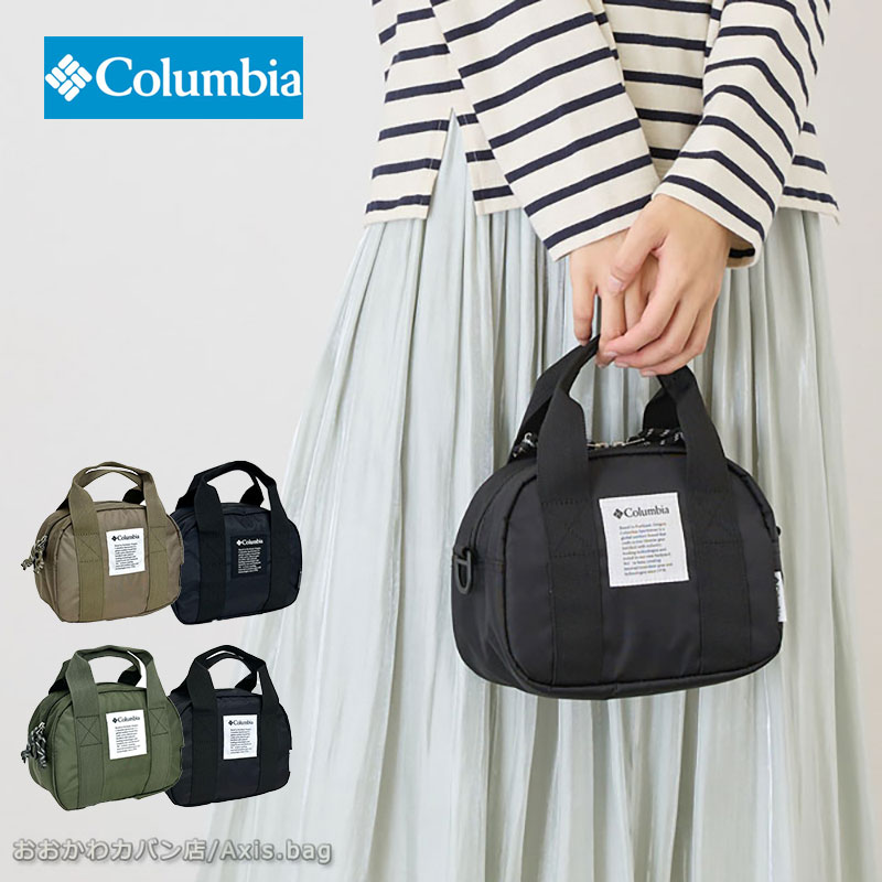 Columbia コロンビア ミニダッフル ショルダーバッグ PU8287 【メール便配送商品/ラッピング不可】レディース 旅行 普段 デイリー シンプル ブランド 人気