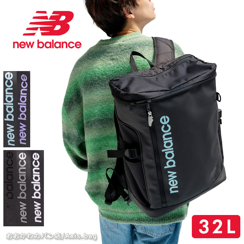 new balance ニューバランス ボックス型 リュック リュックサック バックパック 32L AC3545H 正規取扱店 通勤 通学 大容量 部活 PC収納 13インチ ブランド 人気
