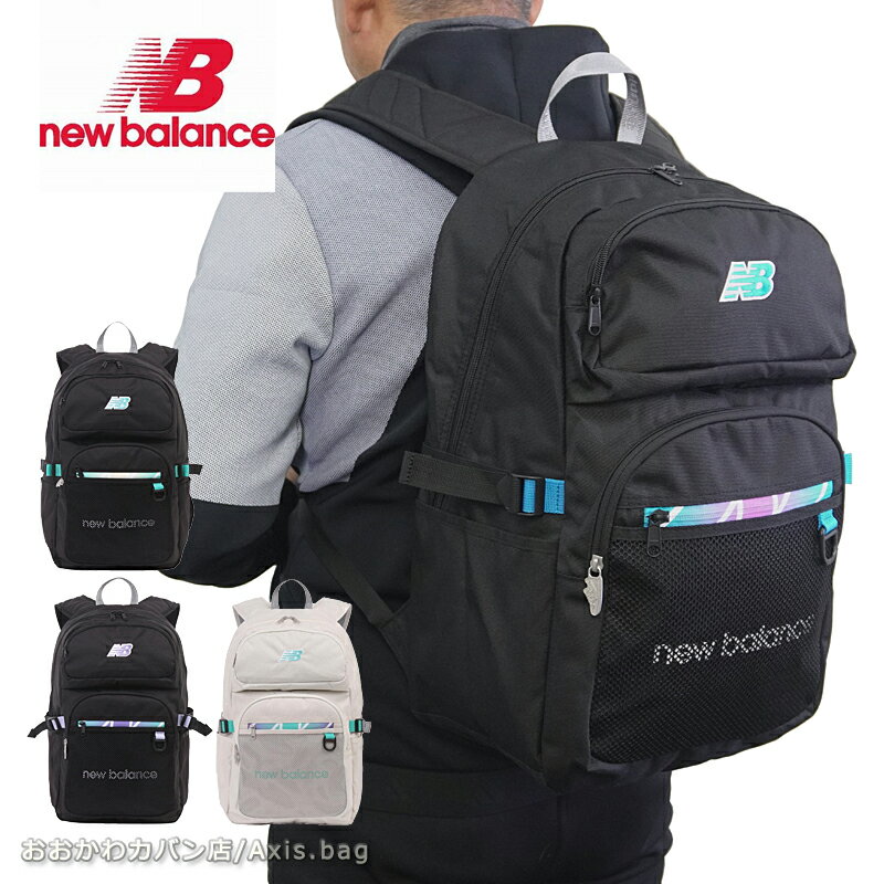 【Seventeen 記載商品】new balance ニューバランス リュックサック グラデーションファスナー 限定モデル 30L PORTS STYLE LAB45694 バックパック デイバッグ スポーツバッグ スクールリュック 撥水 軽量 人気 通学 B4 中学 高校 2024新作 正規商品