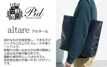 PID ピーアイディー トートバッグ アルタール altare PAR101