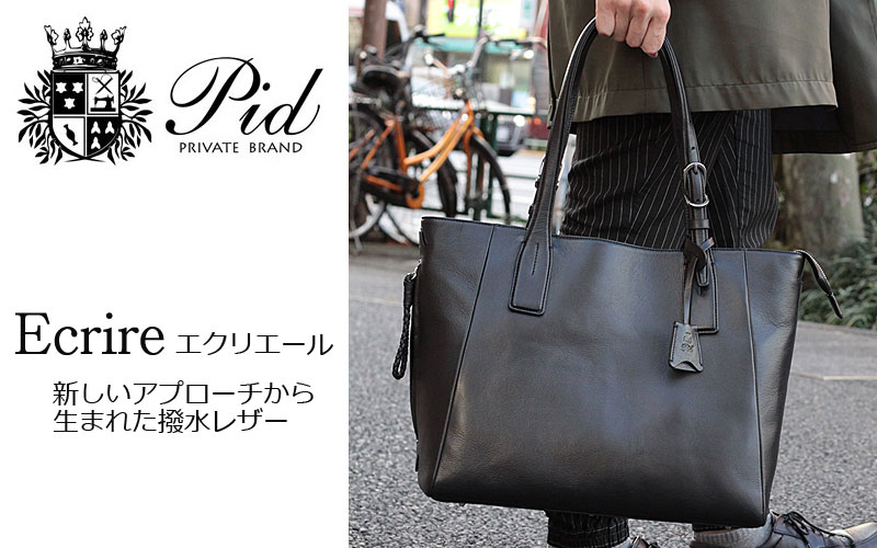 Safari掲載 PID ピーアイディー トートバッグ ビジネスバック 雑誌サファリ掲載商...