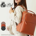 PID LADIES ピーアイディー ビジネスリュック レディース sonus WPB101 レザー 本革 通勤 人気 大人