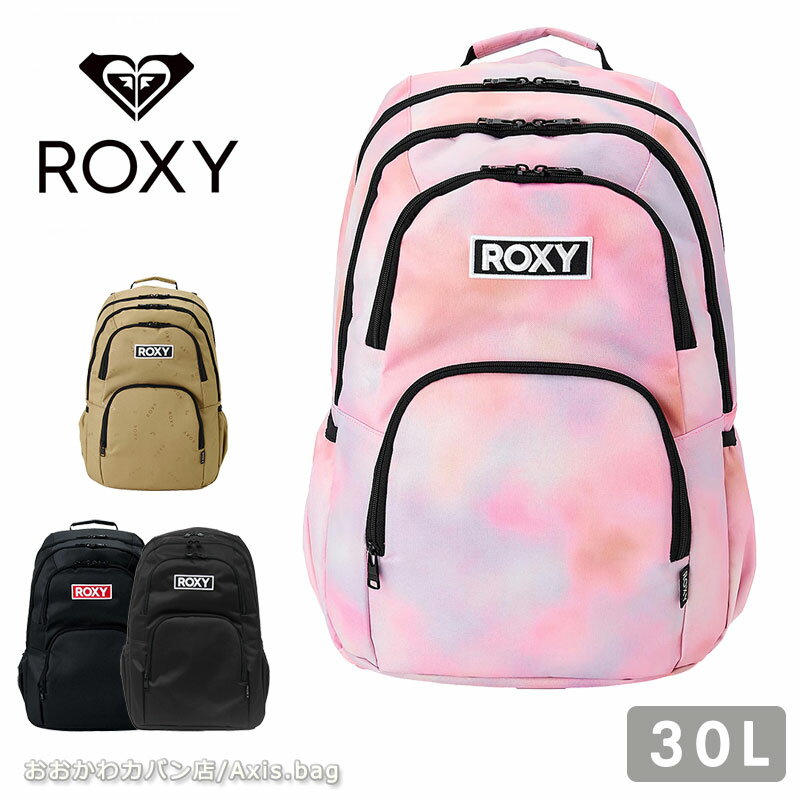 ロキシー リュック ROXY リュック 30L RBG261301 ディパック デイバッグ スポーツバッグ 軽量 部活 学校 中学 高校 大学 人気 通勤 通学 A4