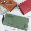 ピーナッツ PEANUTS スヌーピー SNOOPY ラウンドファスナー長財布 FRIEND 73053