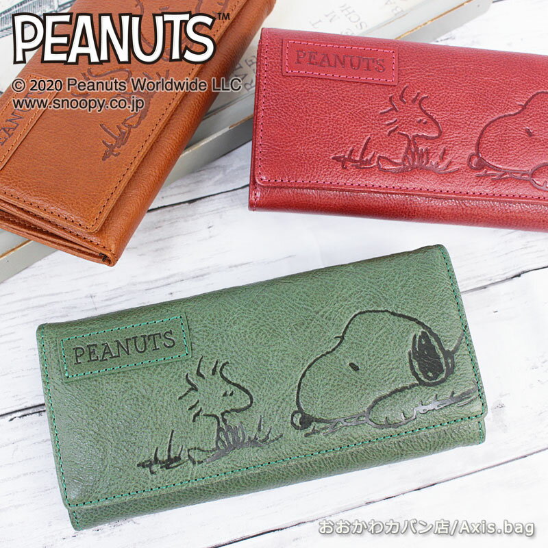 ピーナッツ PEANUTS スヌーピー SNOOPY 長財布 FRIEND 73054