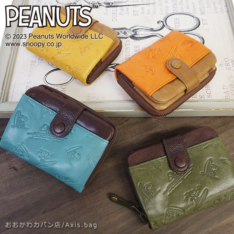 ピーナッツ PEANUTS スヌーピー SNOOPY 二つ折り財布 NEWFun!Fun!Fun! 73460