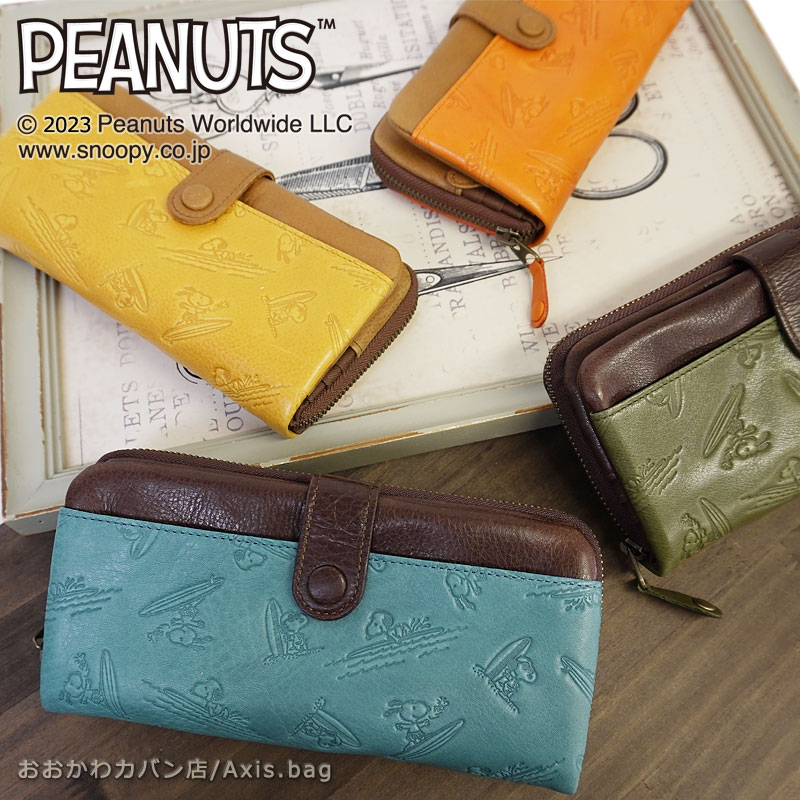 ピーナッツ PEANUTS スヌーピー SNOOPY 長財布 NEWFun!Fun!Fun! 73461