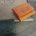 ピーナッツ PEANUTS スヌーピー SNOOPY 二つ折り財布 Brushing 73520 BOX型小銭入れ ショートウォレット 大人女子 経年変化 可愛...