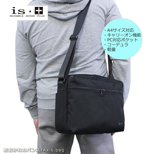 アイエスプラス is・+ 横型 ショルダーバッグ plain プレイン 230-2983 斜め掛け 肩掛け A4対応 小ぶり キャリーオン機能 ハンドル付き コーデュラポリエステル 撥水 軽量 斜め掛け 普段使い アイエスプラス is・+ 横型 ショルダーバッグ plain プレイン 230-2983 斜め掛け 肩掛け A4対応 小ぶり キャリーオン機能 ハンドル付き コーデュラポリエステル 撥水 軽量 斜め掛け 普段使い