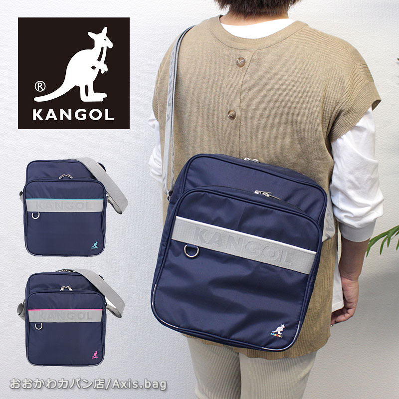 カンゴール KANGOL 縦型 ショルダーバッグ スクールバッグ 250-1020