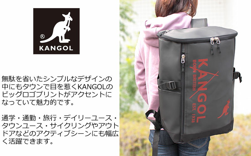 ノベルティ付き KANGOL カンゴール リュックサック バックパック 23L SARGENTII サージェントII 250-1270 スーパーセール