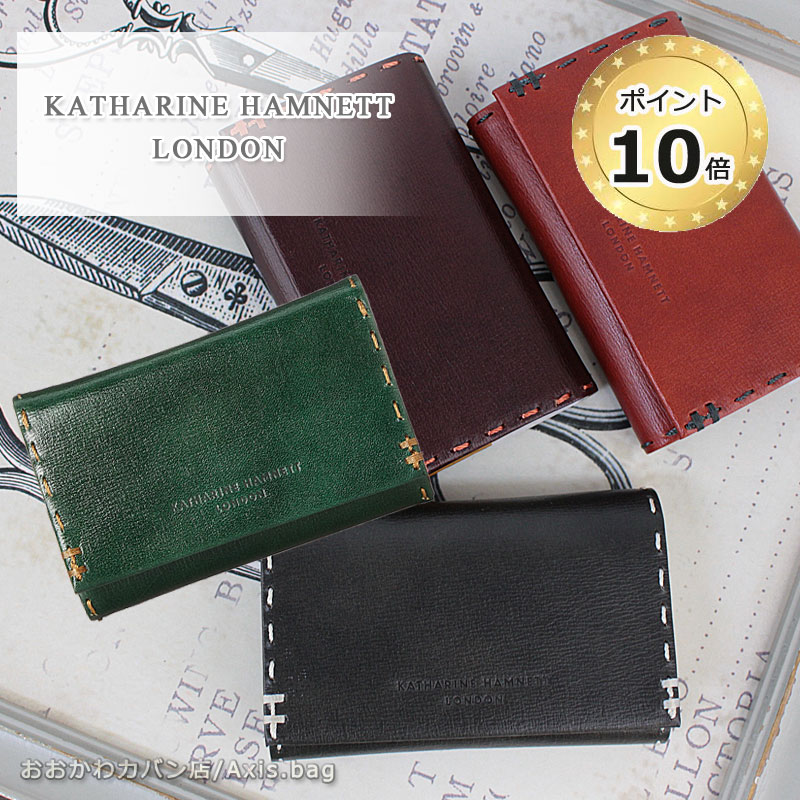 キャサリンハムネットロンドン 小銭入れ レディース キャサリンハムネット ロンドン KATHARINE HAMNETT LONDON コインケース付きキーケース COLOR TAILORED II カラーテーラードII 490-58701 パスケース カードケース 小銭入れ