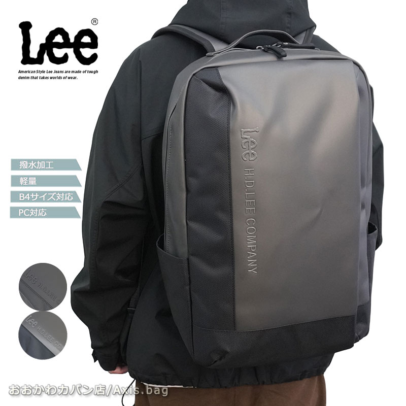 Lee バッグ メンズ リー Lee リュックサック ウィズダム wisdom 320-4022 ディバッグ ビジネスリュック 合皮 かっこいい カジュアル メンズバッグ ブラック ガンメタ シンプル A4 B4機能性 普段使い 通勤 出張 撥水加工