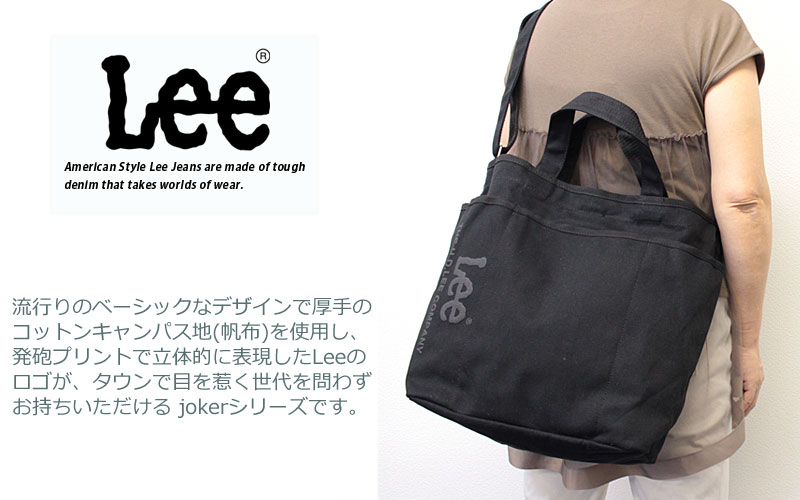 リー Lee 2WAYトートバッグ joker ジョーカー 320-702
