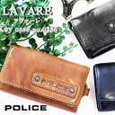 【在庫処分】ポリス POLICE 6連キーケース LAVARE ラヴァーレ PA-59600【返品交換/ラッピング不可】