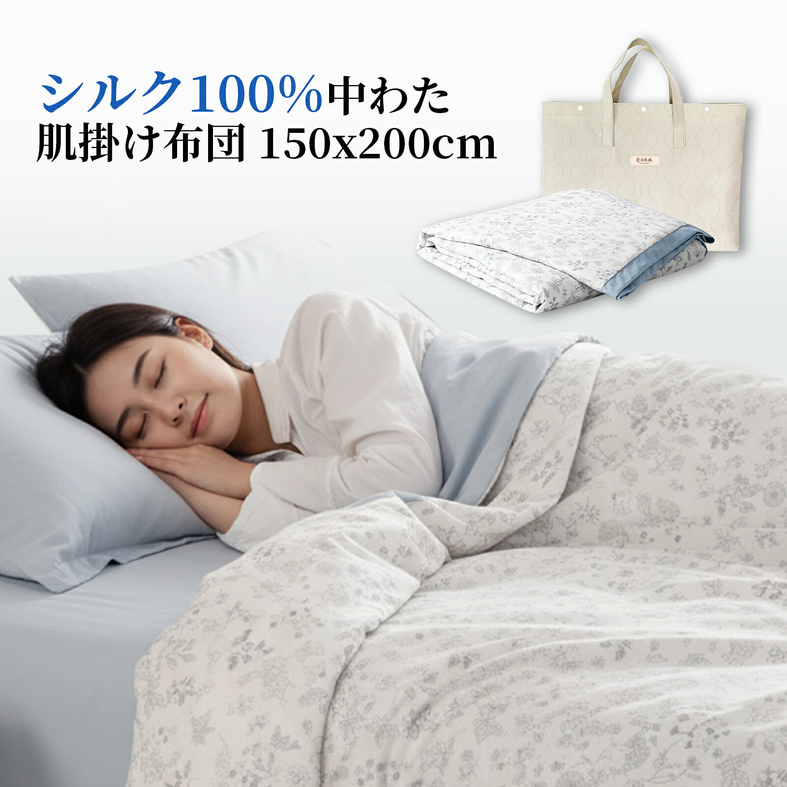 楽天市場】シルク100%（掛け布団｜寝具）：インテリア・寝具・収納の通販