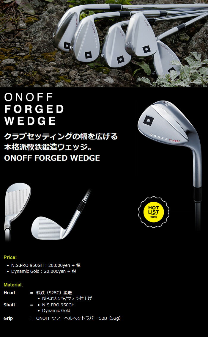 【15年】ONOFF（オノフ）FORGED WEDGE（フォージド ウェッジ）【日本正規品】 スチールシャフト【10564】