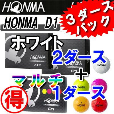 ◆3ダースパック◆ホンマ（本間ゴルフ）HONMA D12ピースゴルフボール【日本仕様】 3ダース（36球入り）