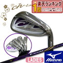 【18年】MIZUNO(ミズノ)CH-V レディース アイア...