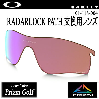 【0238】【交換レンズ/RADARLOCK PATH】オークリー 101-118-004 レーダーロックパス 交換レンズ【Prizm Golf】【日本正規品】【11341】