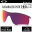 【0338】【●交換レンズ/RADARLOCK PATH】オークリー 101-118-007 レーダーロックパス レンズ【Prizm Road】【日本正規品】【11342】
