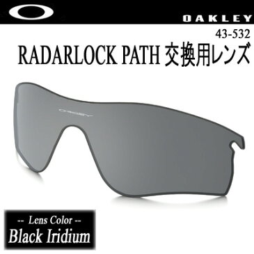 【4238】【交換レンズ/RADARLOCK PATH】オークリー 43-532 レーダーロックパス 交換レンズ【Black Iridium】【日本正規品】【11332】