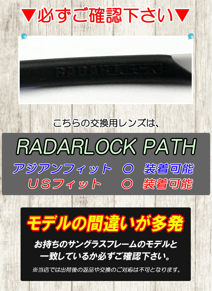 【4638】【交換レンズ/RADARLOCK PATH】オークリー 43-534 レーダーロックパス 交換レンズ【Clear Vented】【日本正規品】【11331】