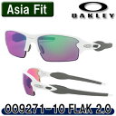 【FLAK 2.0 (A)】OAKLEY（オークリー）OO9271-10 FLAK 2.0（フラック2.0）サングラス【Frame Color/Polished White】【Lens Color/Prizm Golf】【アジアンフィット】【日本正規品】【888392175229】