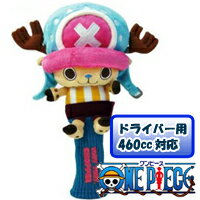 ONE PIECE GOLF（ワンピースゴルフ）ヘッドカバードライバー用460cc対応チョッパー新世界編