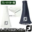 フットジョイ スーペリア FA18ACBPC（Blade/ブレードパター用）ヘッドカバー