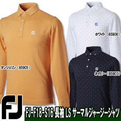 【18秋冬】【60％OFF】FOOTJOY（フットジョイ）FJ-F18-S16 長袖 LS サーマルジャージーシャツ