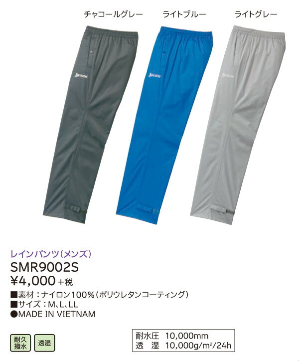 evidence_smr9002s