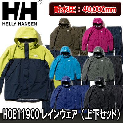 【メンズ】ヘリーハンセン HOE11900 Helly Rain Suit レインウェア（上下セット）【透湿20000g/m2/24h、耐水圧40000mm】【11126】