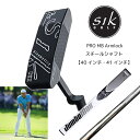 【■マットブラック■SIK/PRO MB Armlock/クランクネック】SIK GOLF PRO MB Armlock（アームロック）スチールシャフトパター【12353】