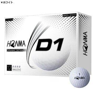 【●20年】本間ゴルフ HONMA D1 2ピースゴルフボール 【日本仕様】1ダース（12球入り）【11797】