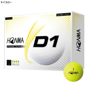 【●20年】本間ゴルフ HONMA D1 2ピースゴルフボール 【日本仕様】1ダース（12球入り）【11797】