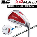 I_Method 専用スチールシャフト（by ShimadaGOLF）